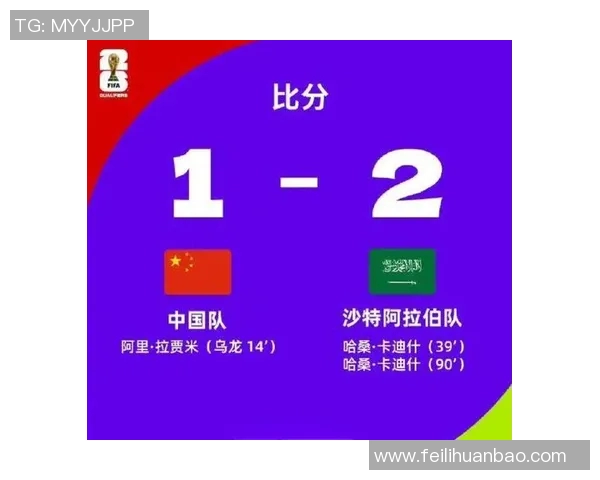 官方公告:世界杯预选赛被罚+停赛!